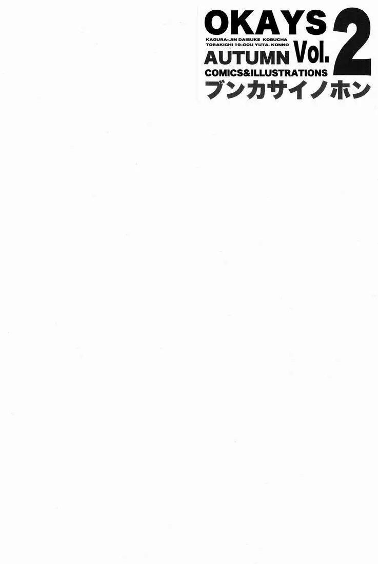 TEAMおけ〜ず Page.9