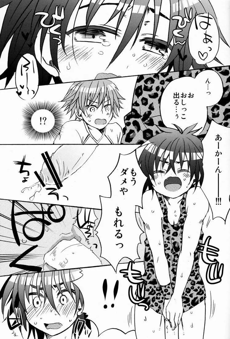 生搾り！金ちゃんミルクいただきました Page.14