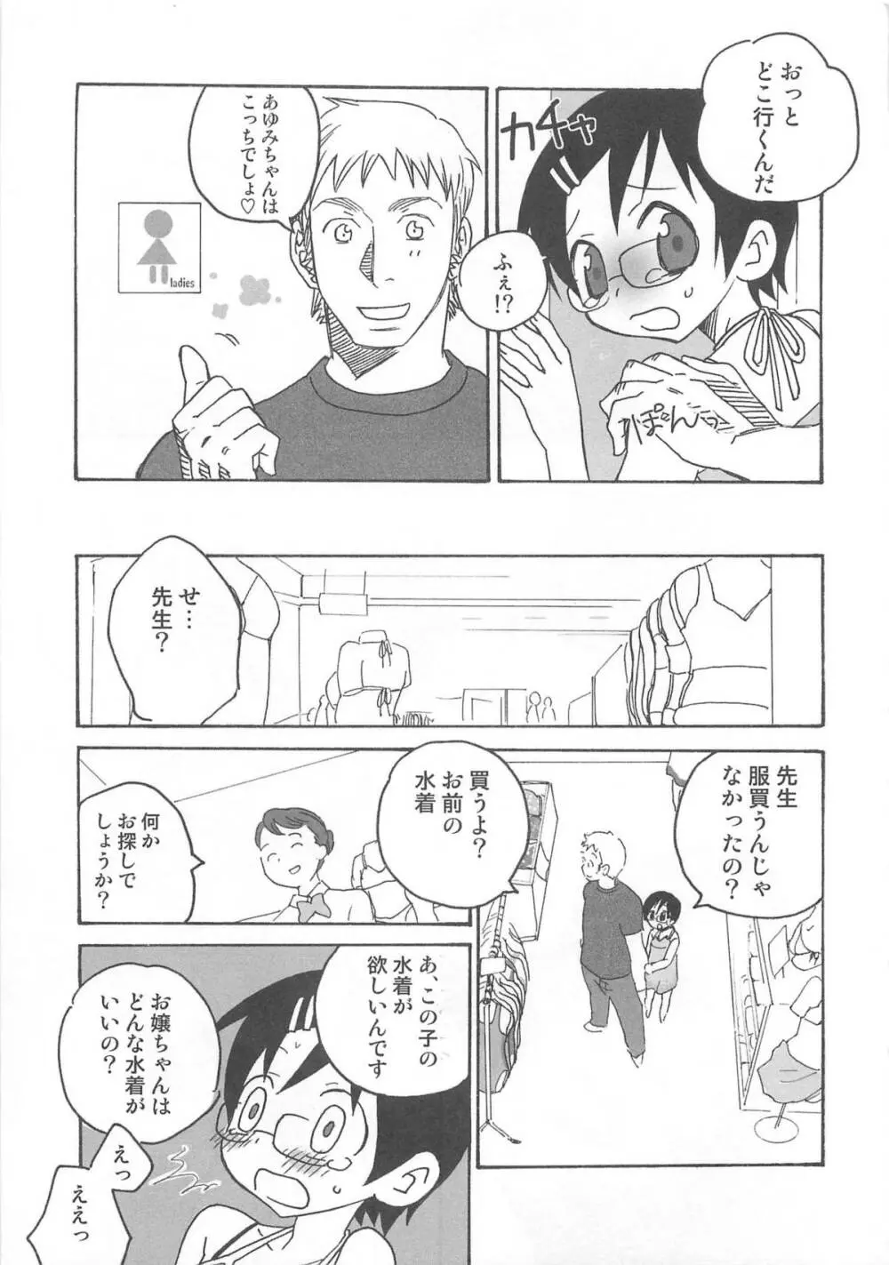 イイナリ Page.114