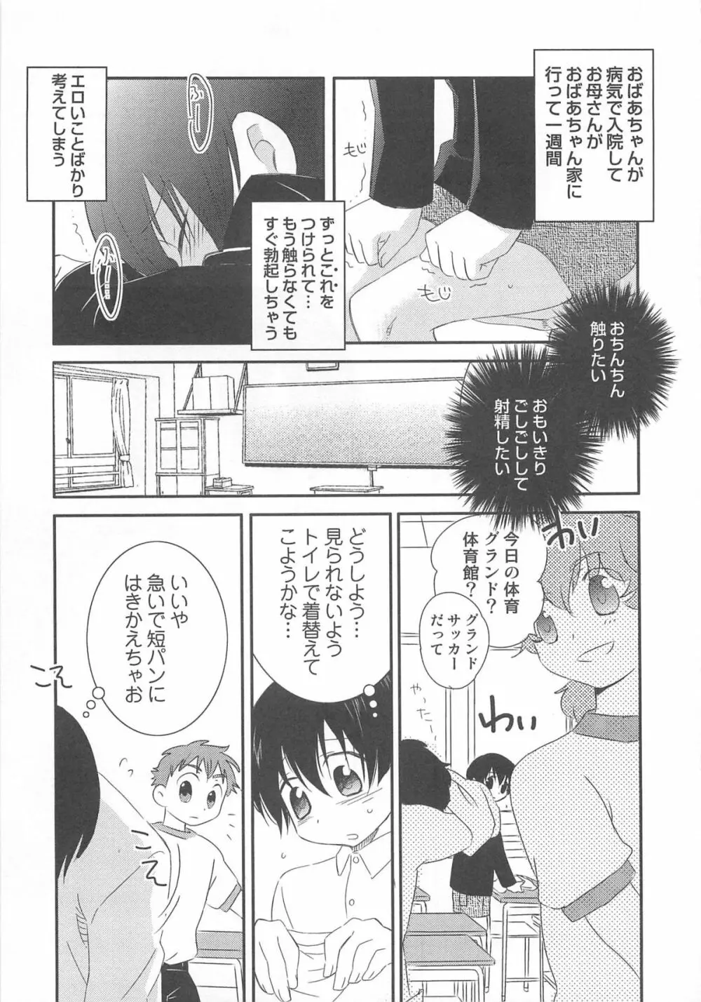 イイナリ Page.56