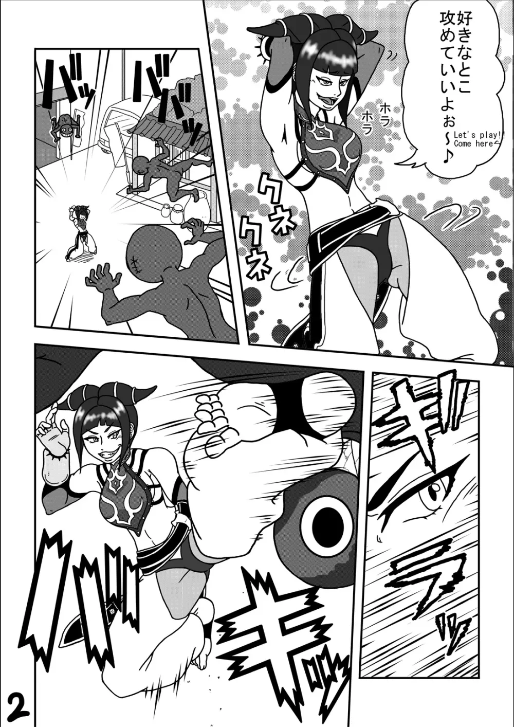くすぐり世界征服3 Page.4