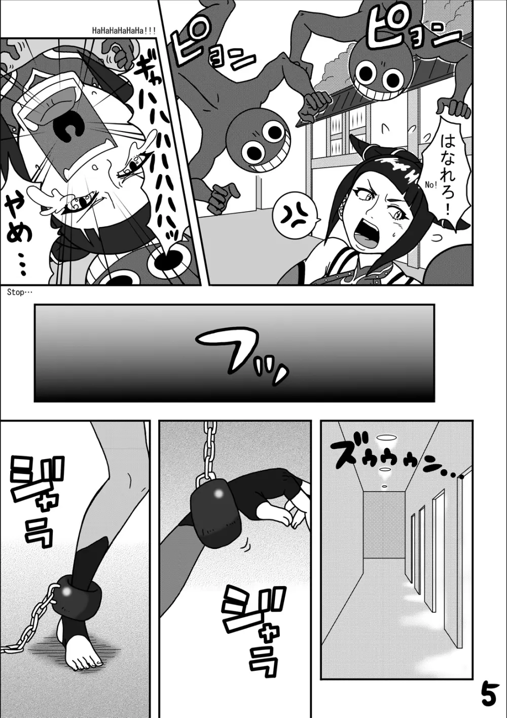 くすぐり世界征服3 Page.7