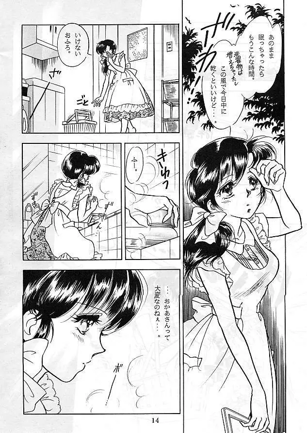 HO・HE・TO 5 Page.14