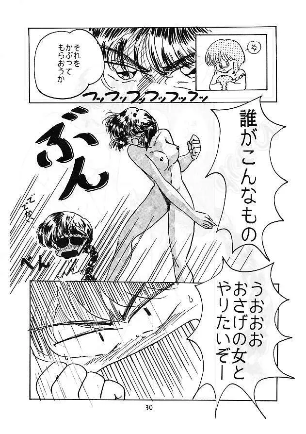 HO・HE・TO 5 Page.30