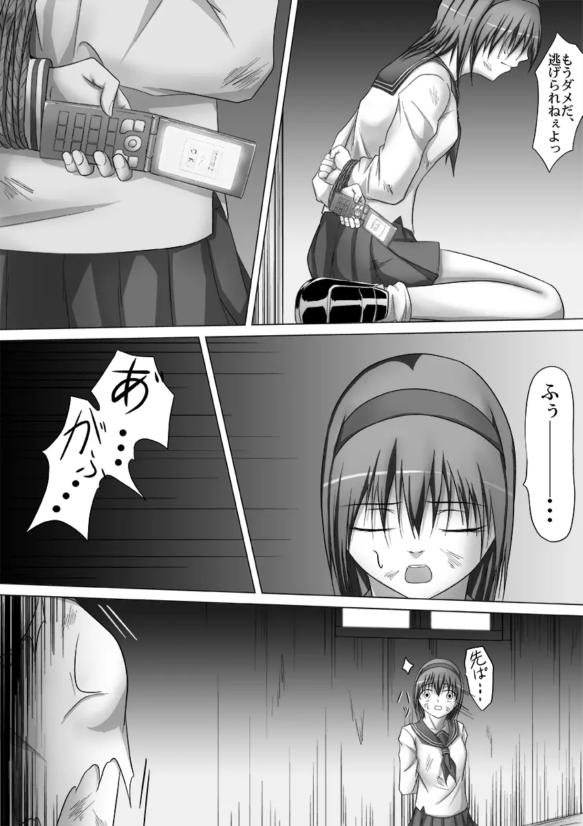 腹パンチ合作本 Page.28