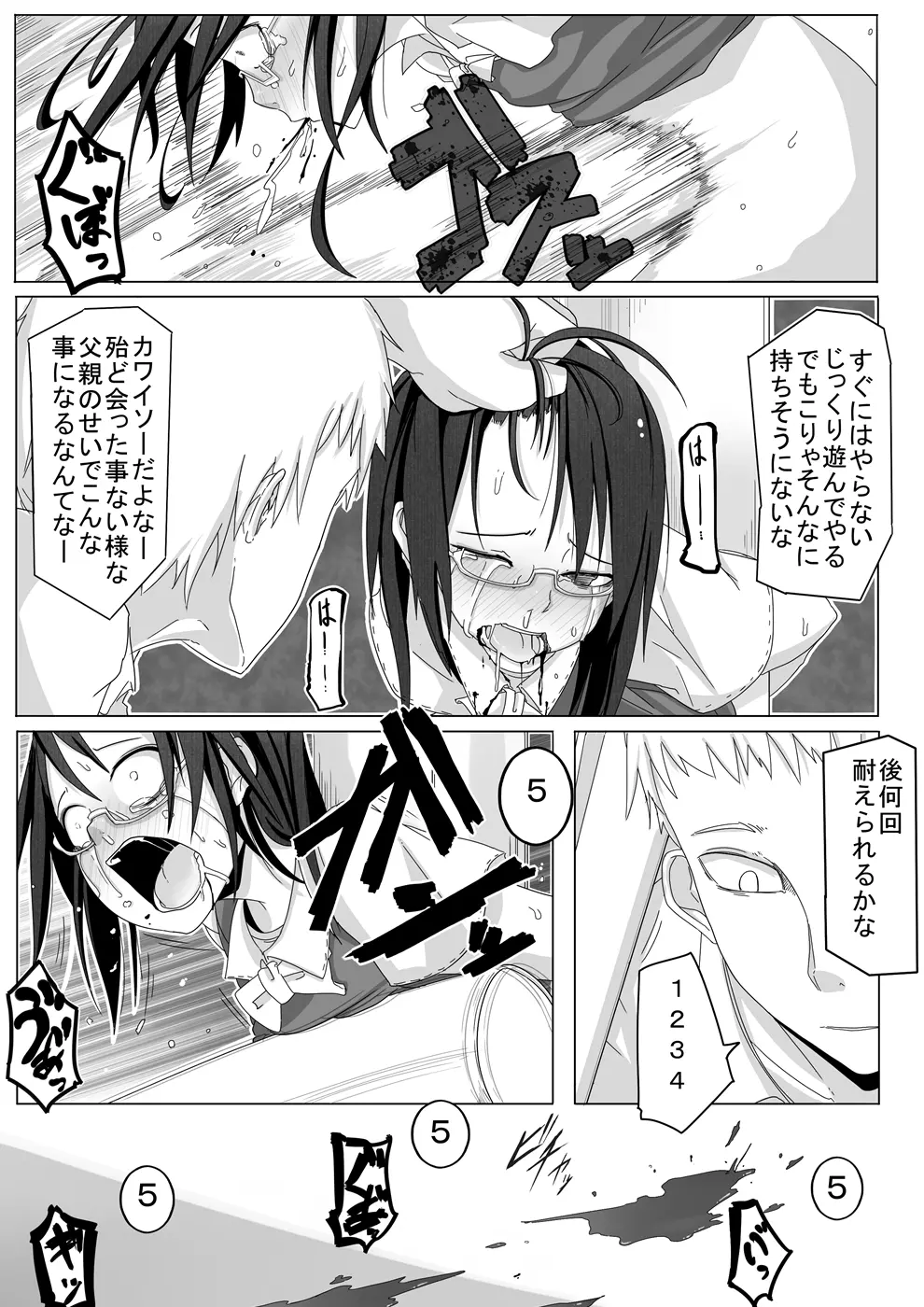 腹パンチ合作本 Page.41