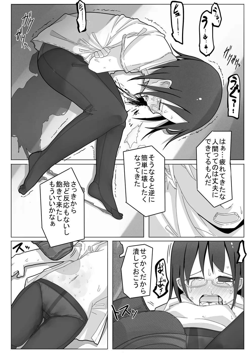 腹パンチ合作本 Page.42