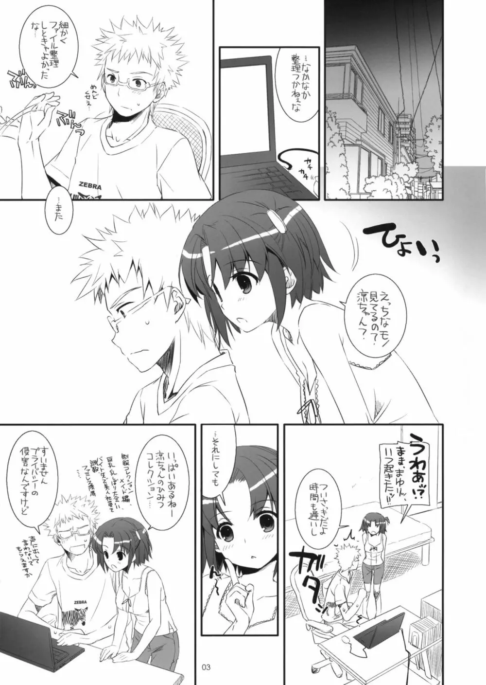 制服楽園 31 Preview Version Page.3