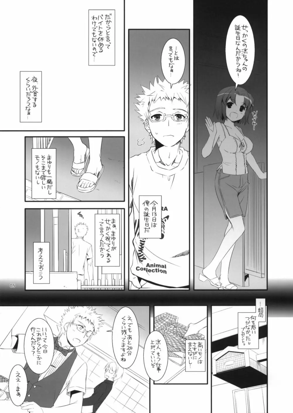 制服楽園 31 Preview Version Page.5