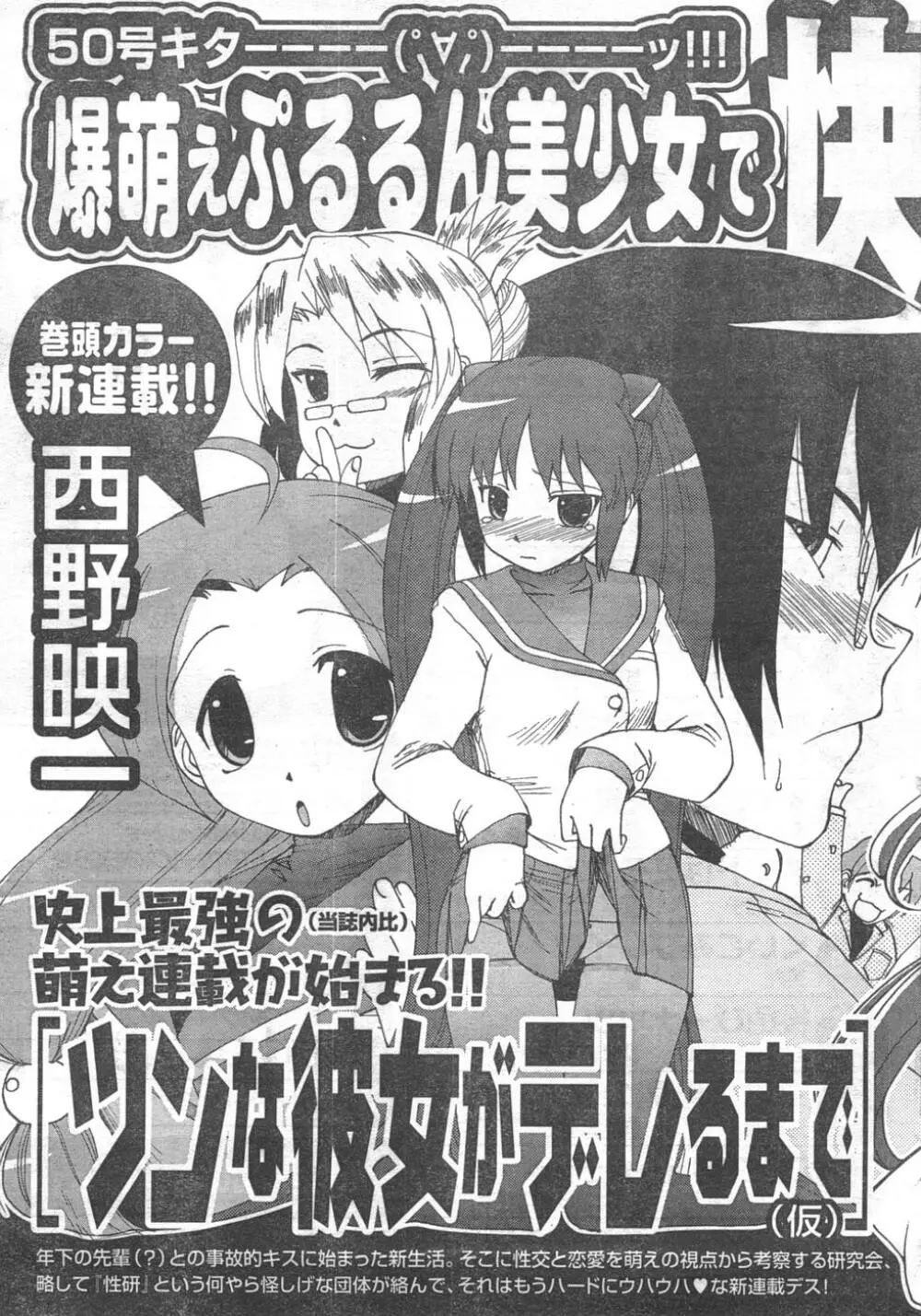 COMIC キャンドール 2008年2月号 Vol.49 Page.265