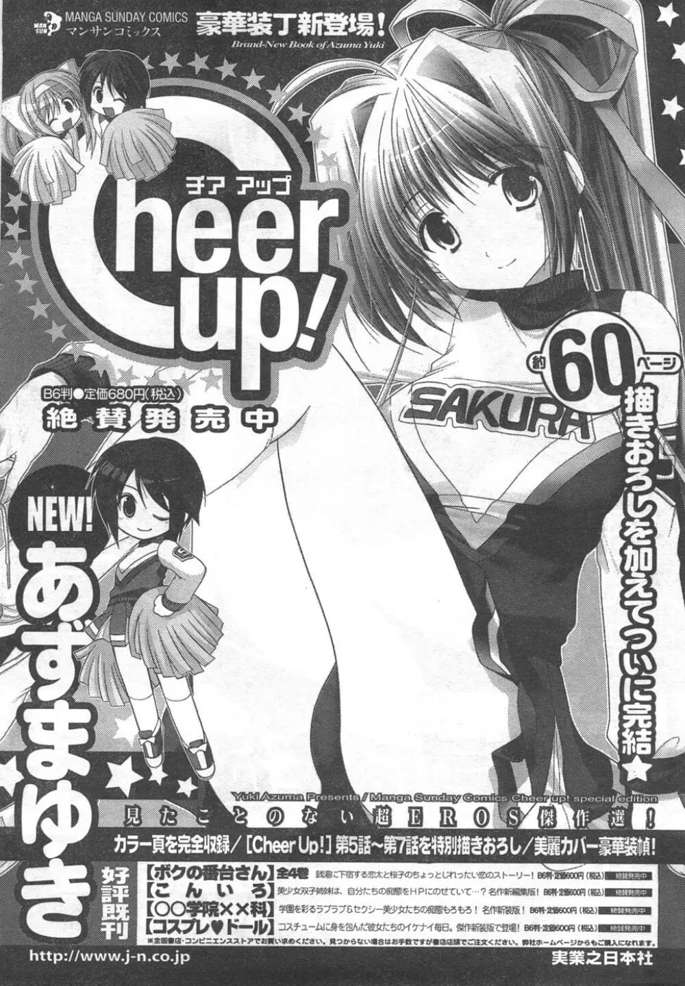 COMIC キャンドール 2008年2月号 Vol.49 Page.30