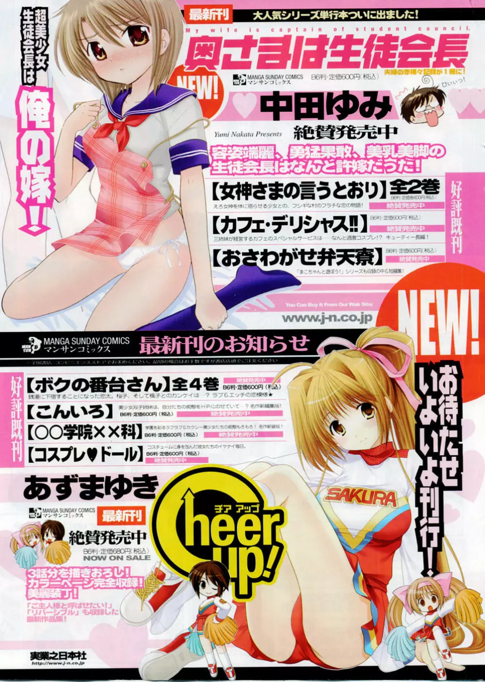 COMIC キャンドール 2008年2月号 Vol.49 Page.5