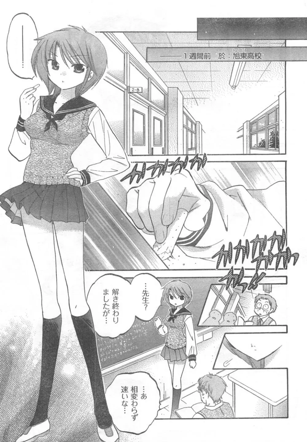 COMIC キャンドール 2008年2月号 Vol.49 Page.7