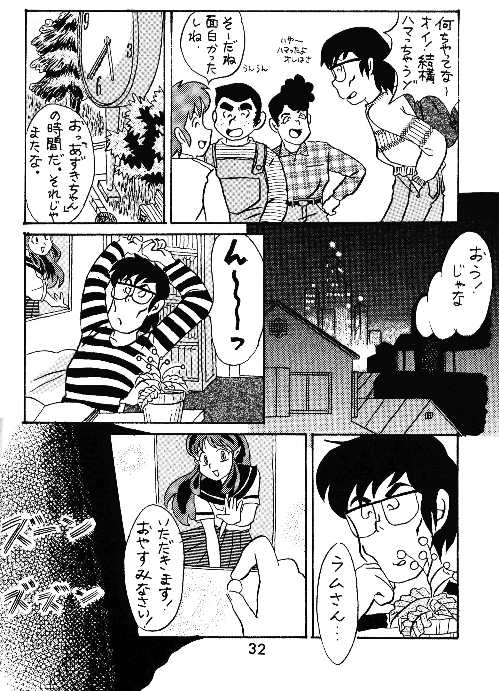 IMPRESSION 2 Page.31