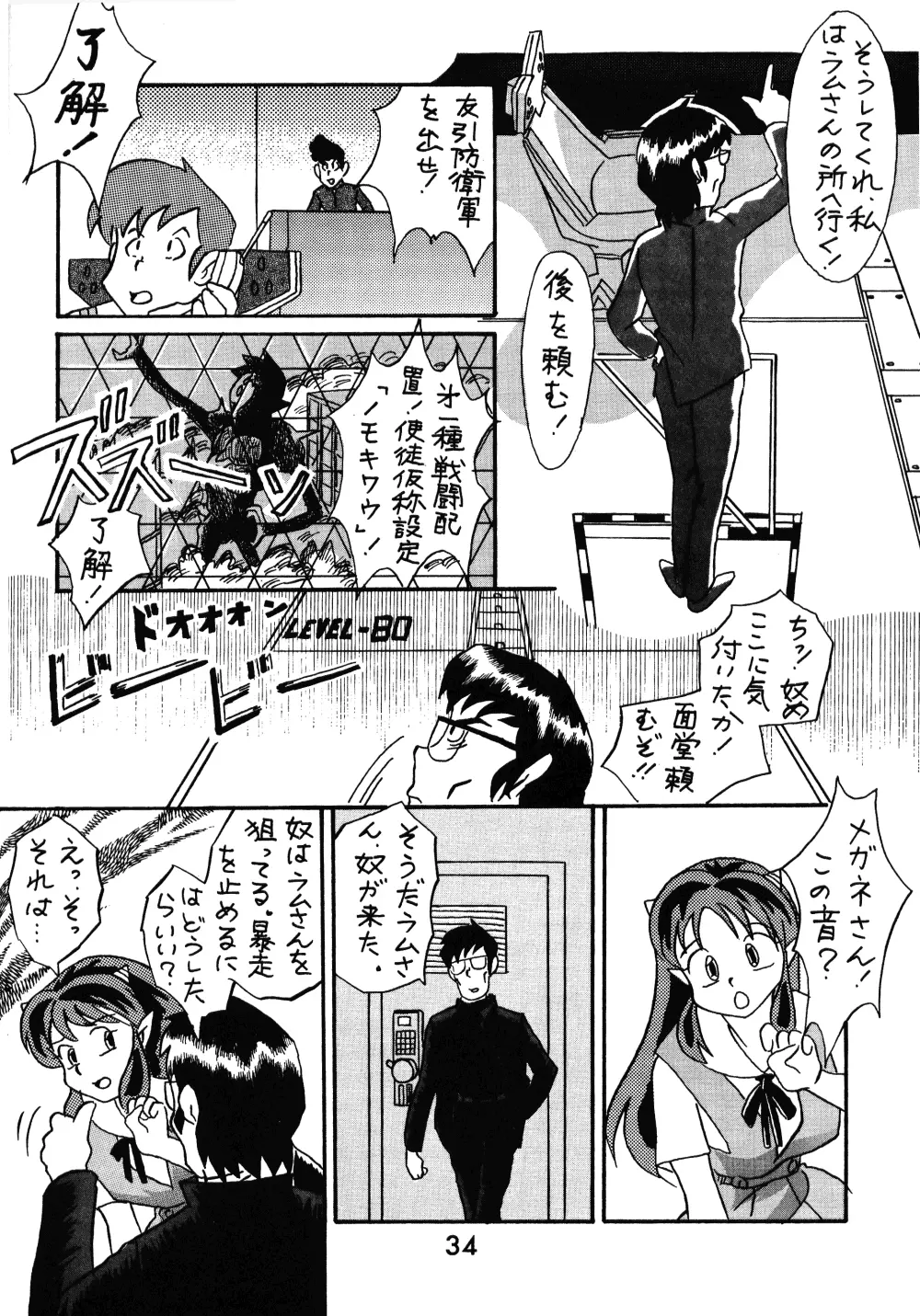 IMPRESSION 2 Page.33