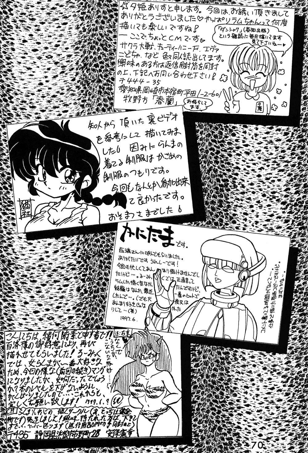 IMPRESSION 2 Page.69