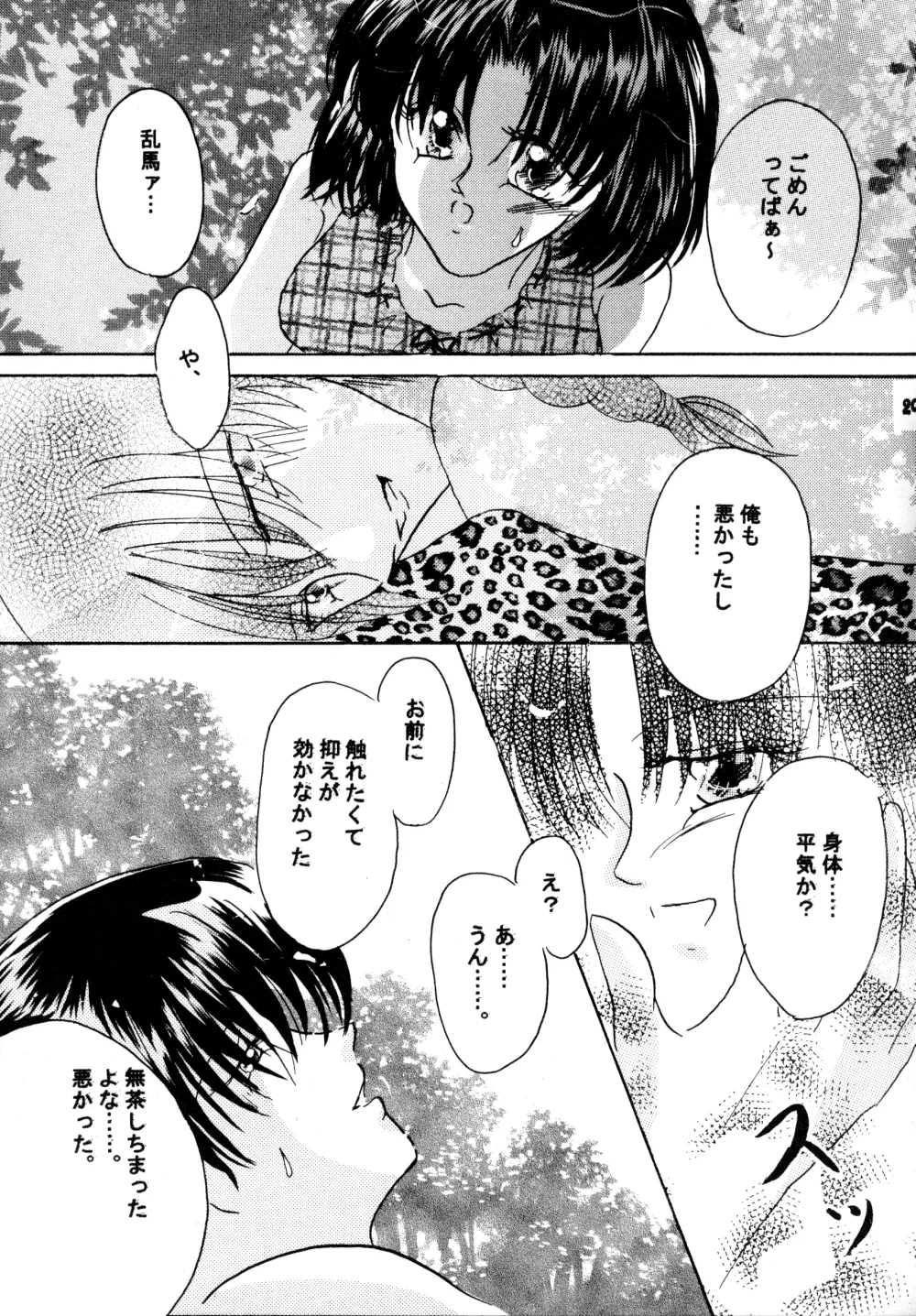 Amaiwana Page.28