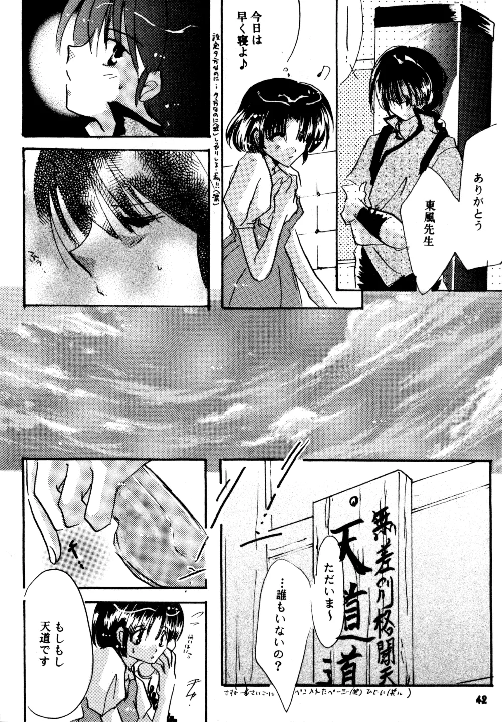 Amaiwana Page.41