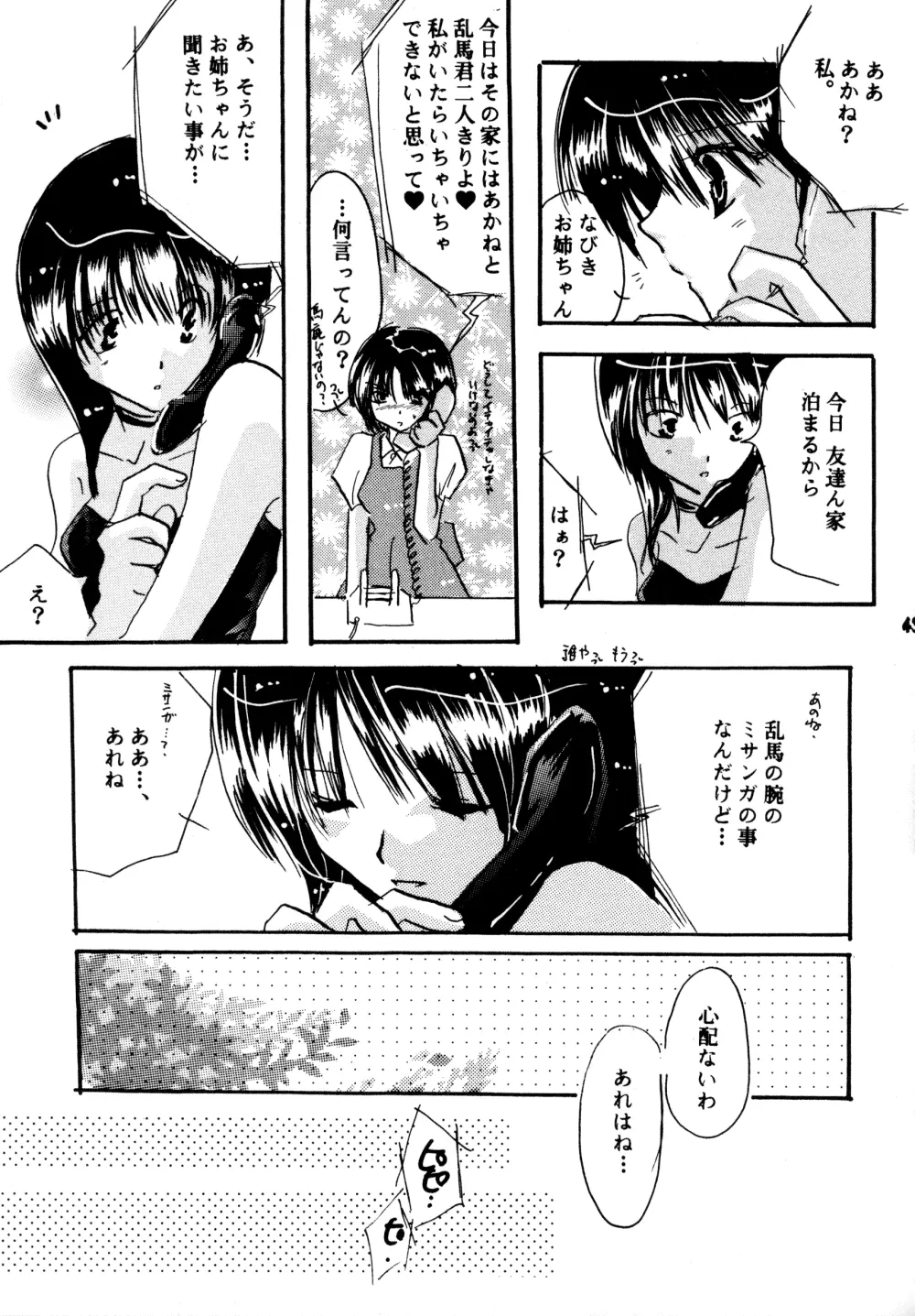 Amaiwana Page.42