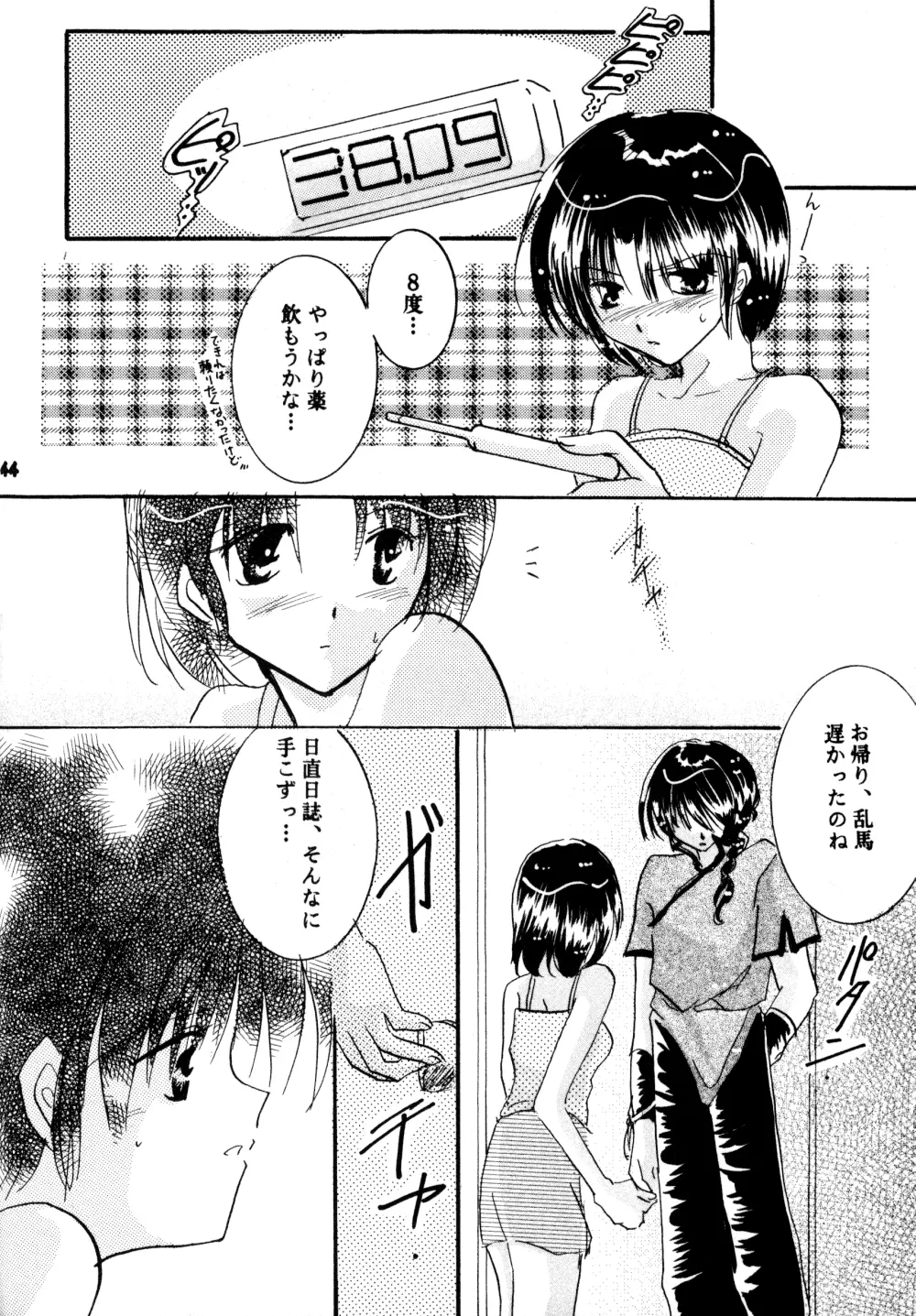 Amaiwana Page.43