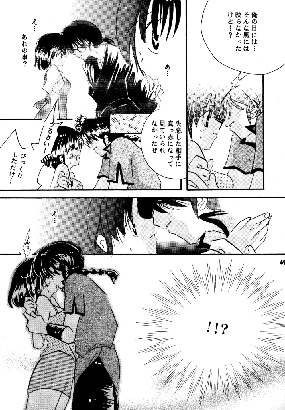 Amaiwana Page.46