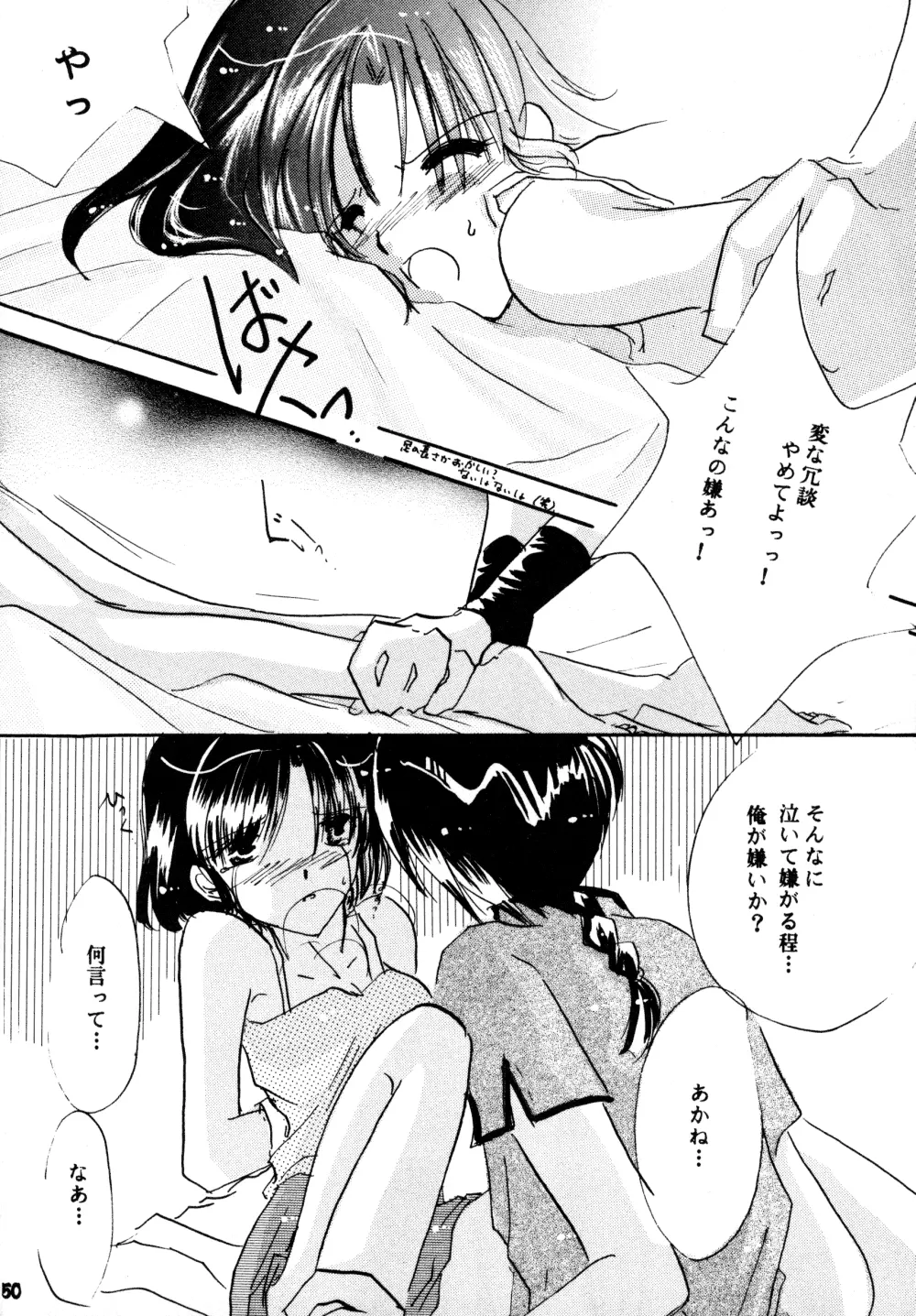 Amaiwana Page.49