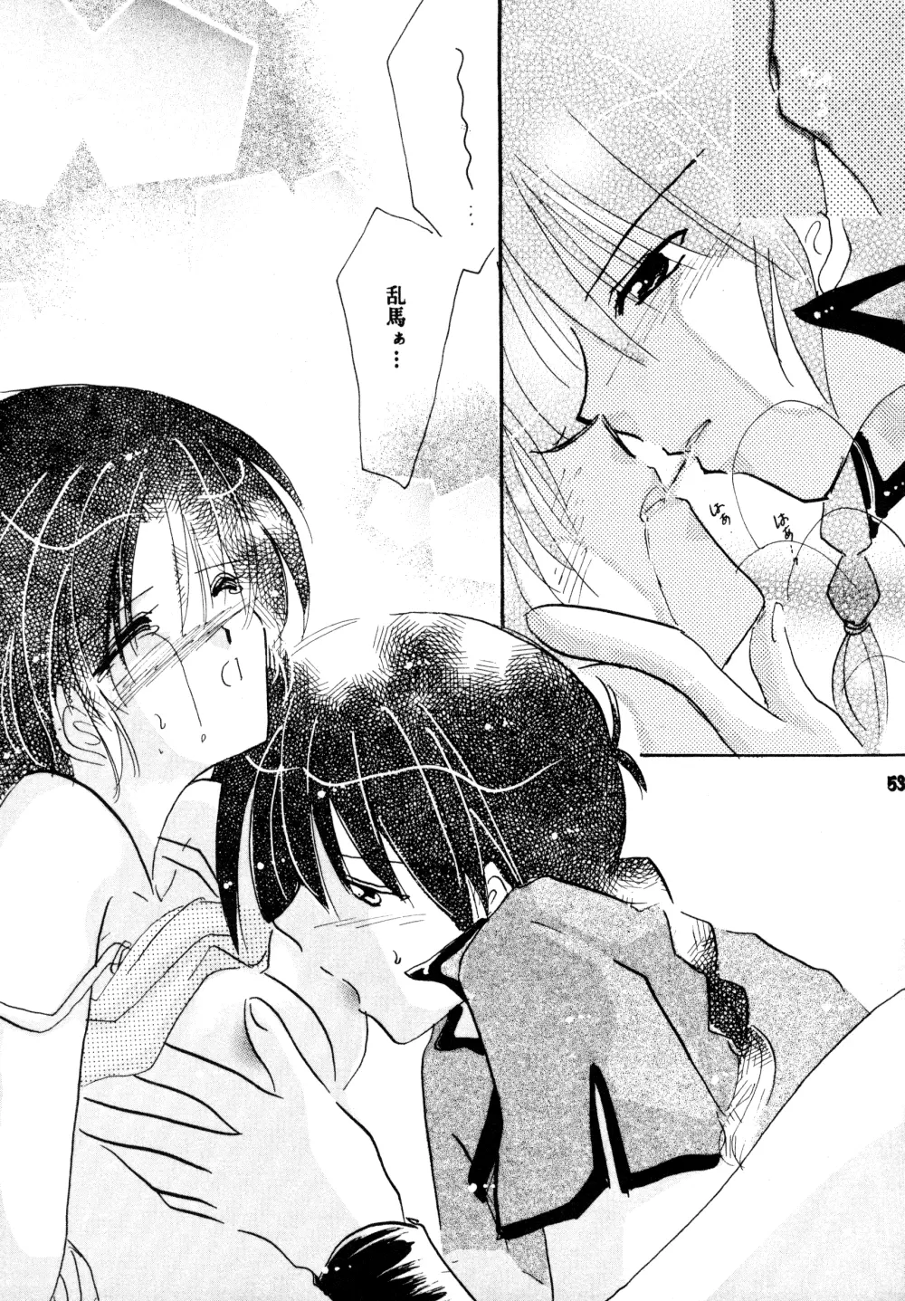 Amaiwana Page.52