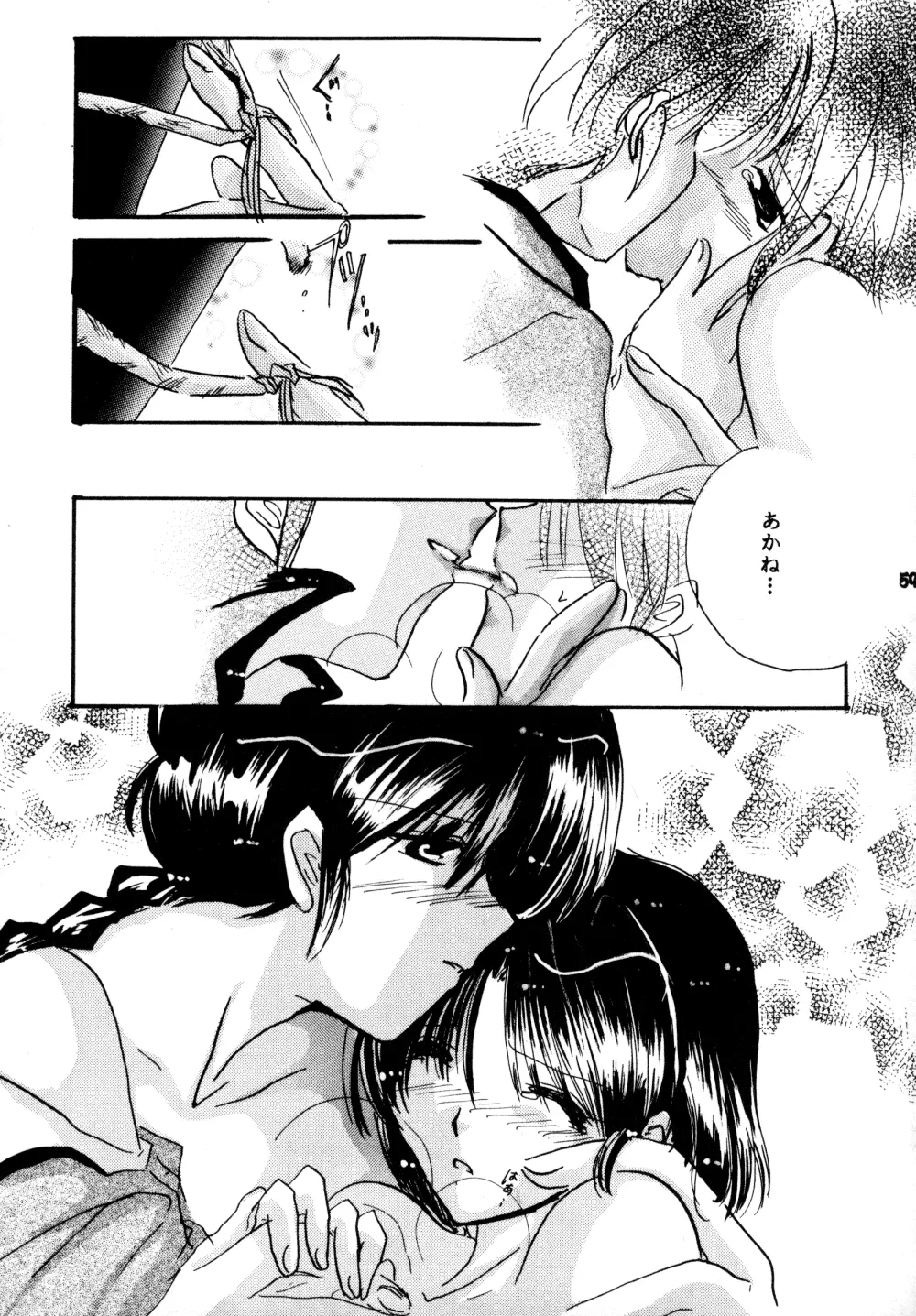 Amaiwana Page.58