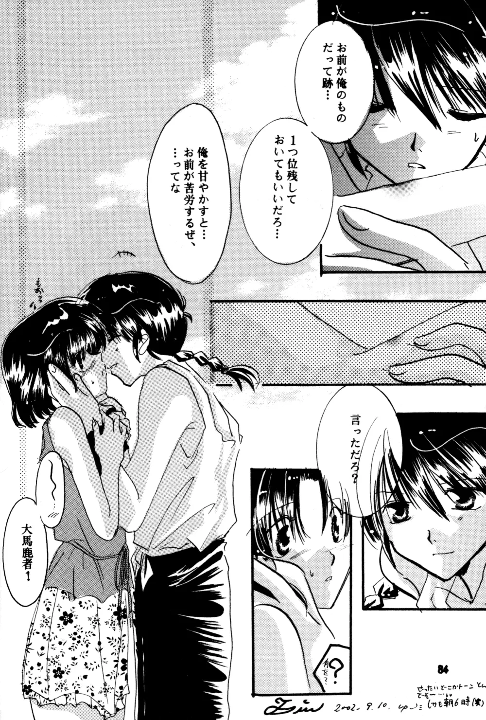 Amaiwana Page.83