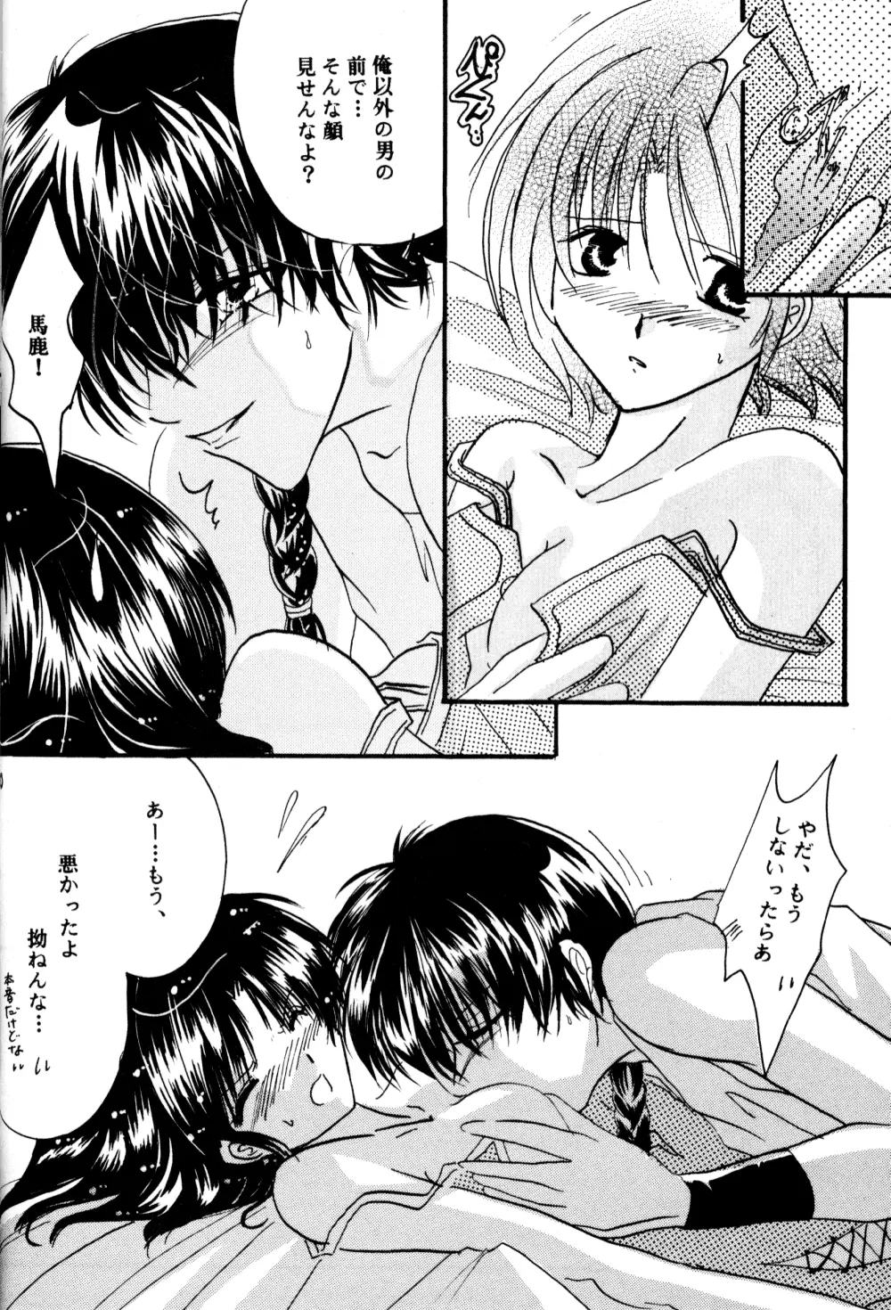 Amaiwana Page.89