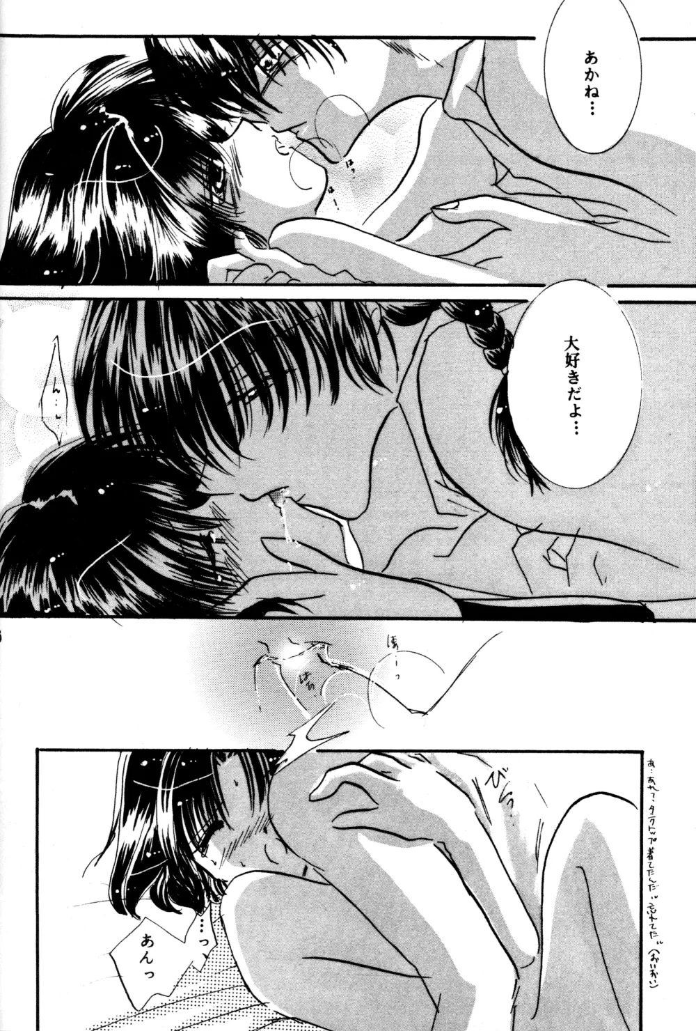 Amaiwana Page.95