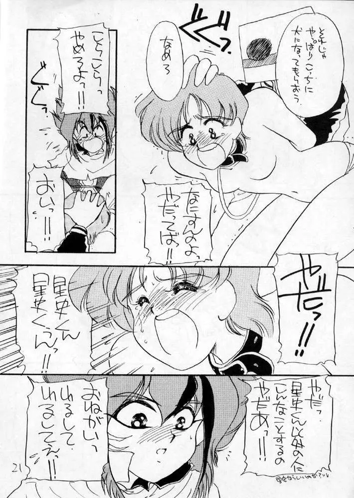 YANCHA KIDS Page.20