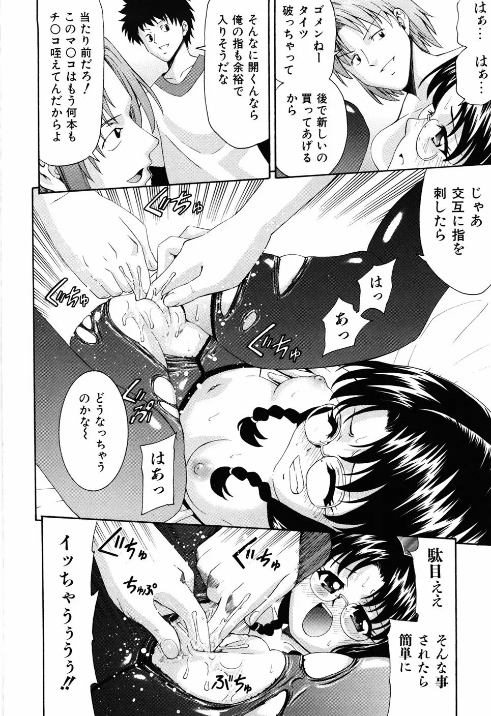 少女の胸がふくらむ時 Page.188