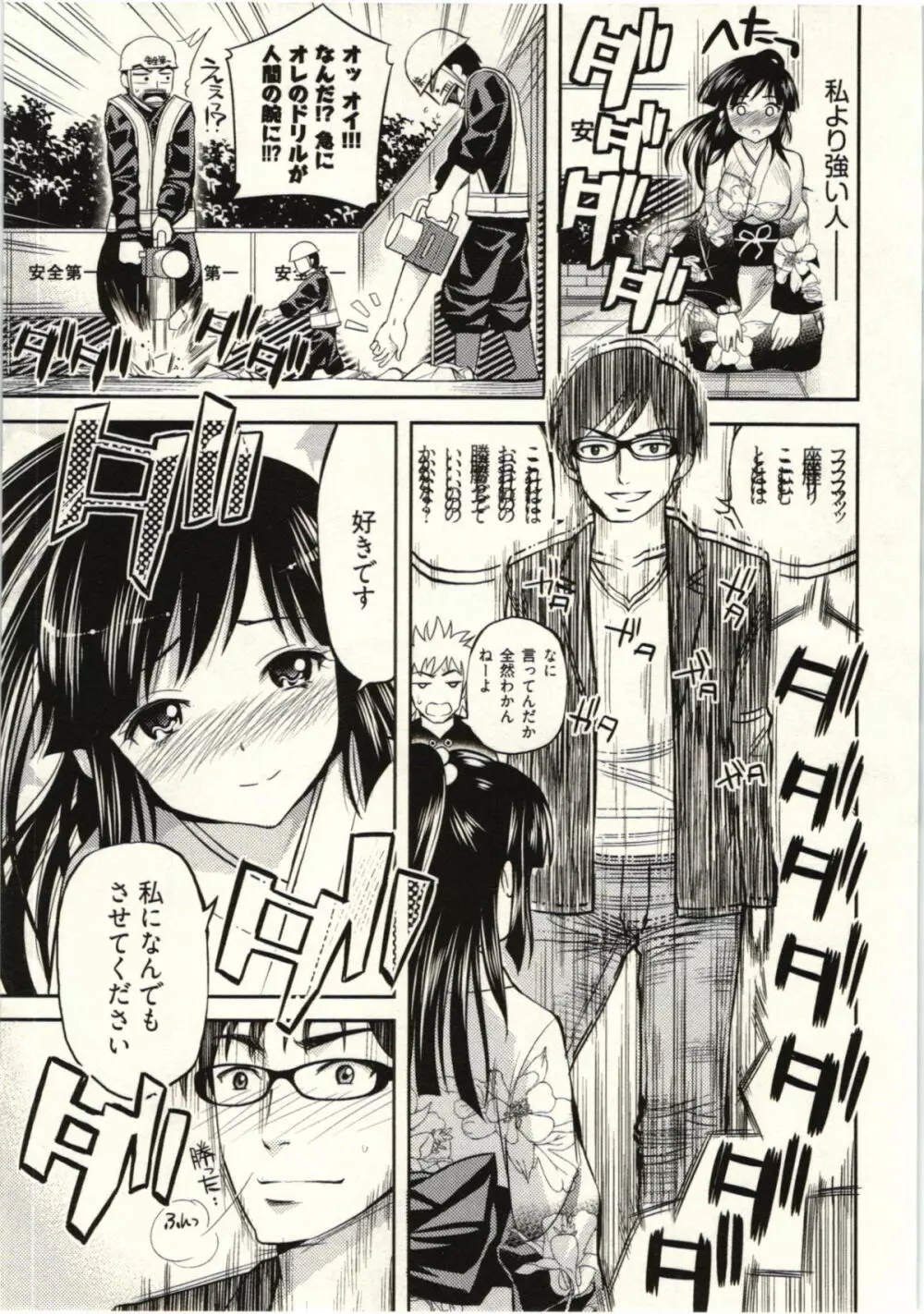正しい魔術の遊び方 Page.115
