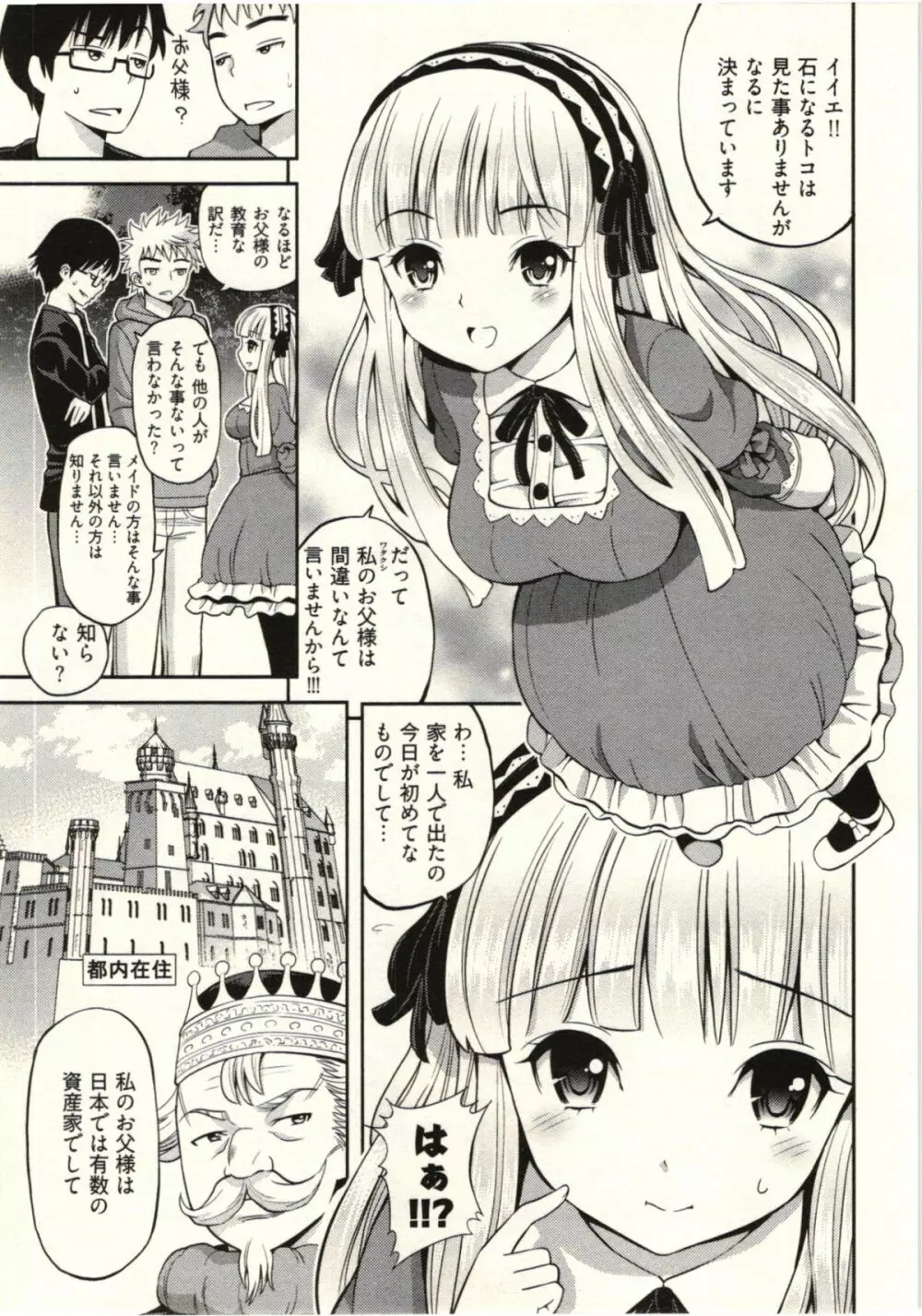 正しい魔術の遊び方 Page.127