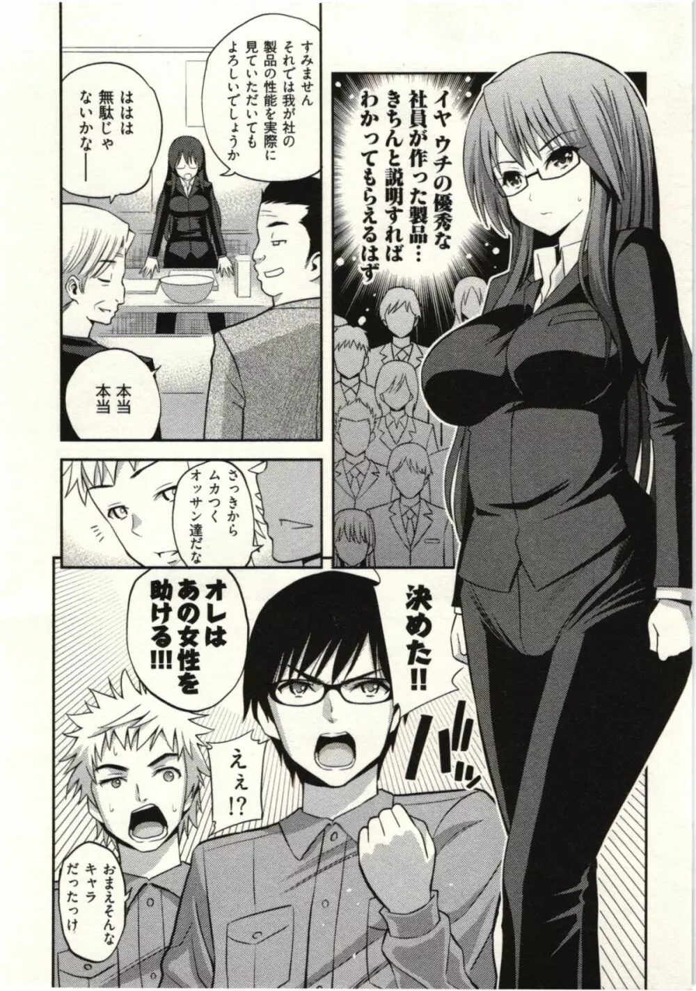 正しい魔術の遊び方 Page.148