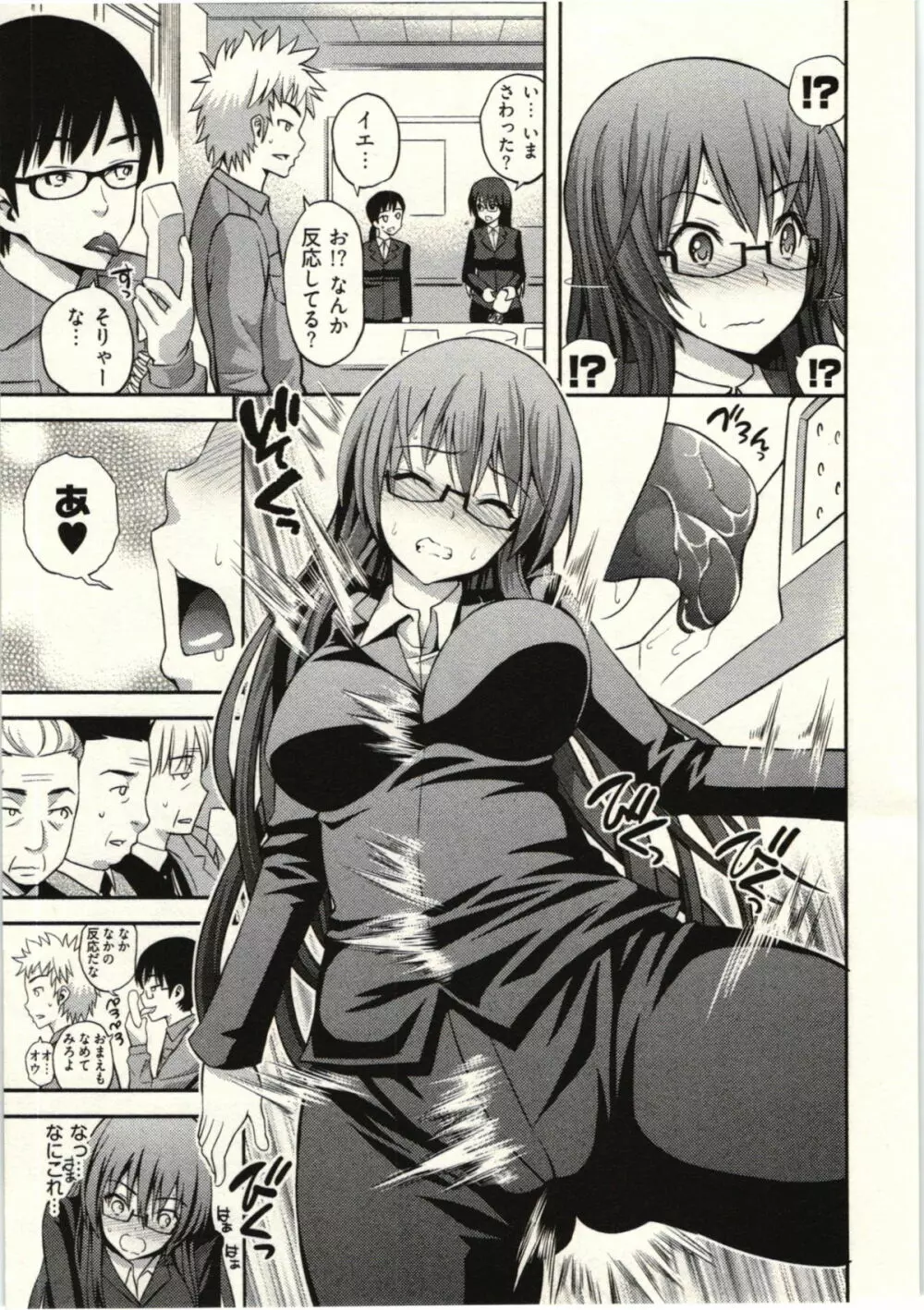 正しい魔術の遊び方 Page.151