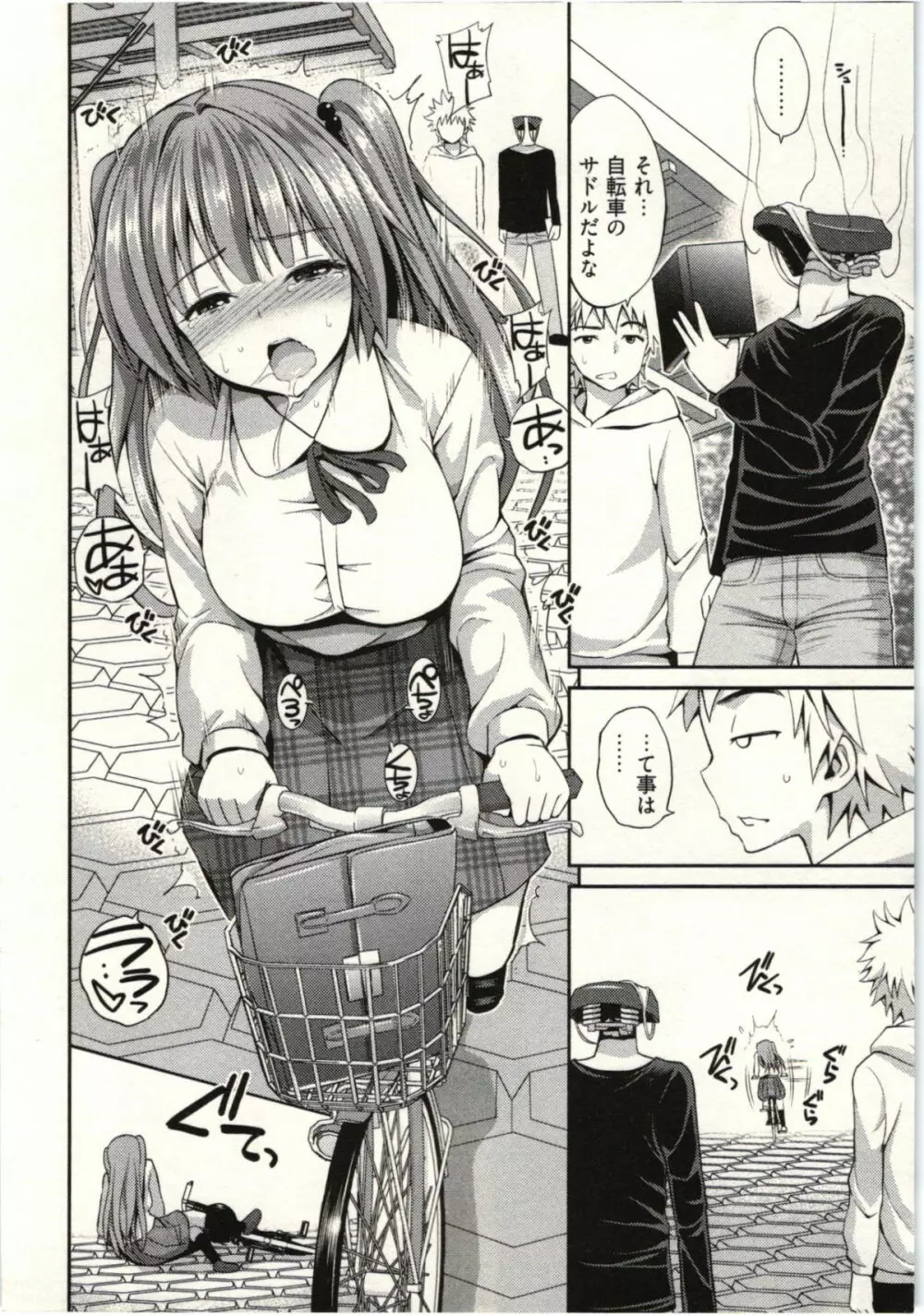 正しい魔術の遊び方 Page.36