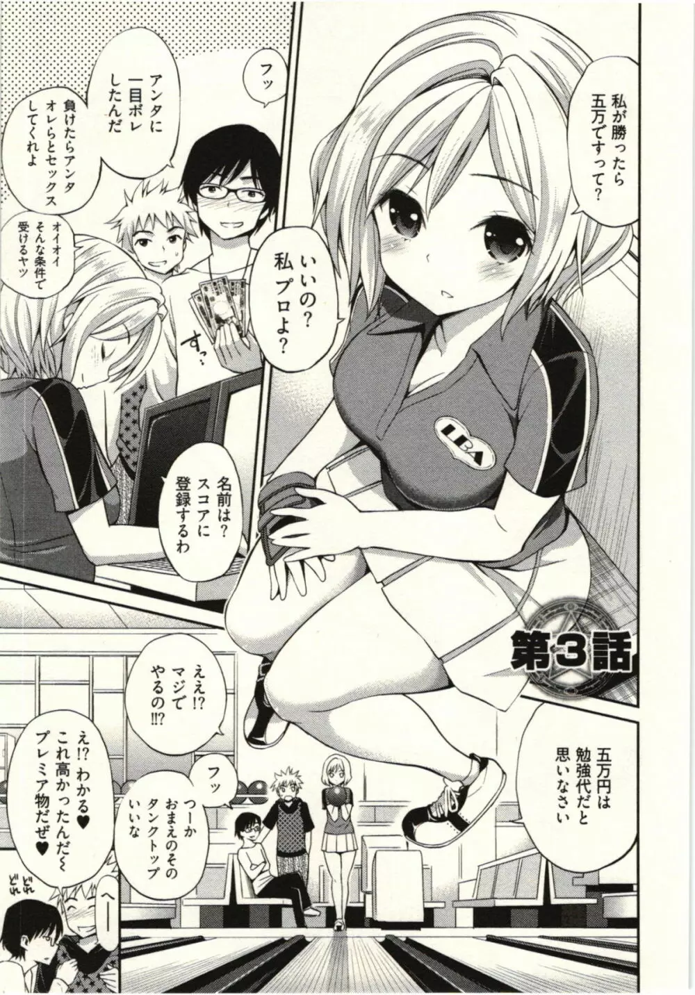 正しい魔術の遊び方 Page.43