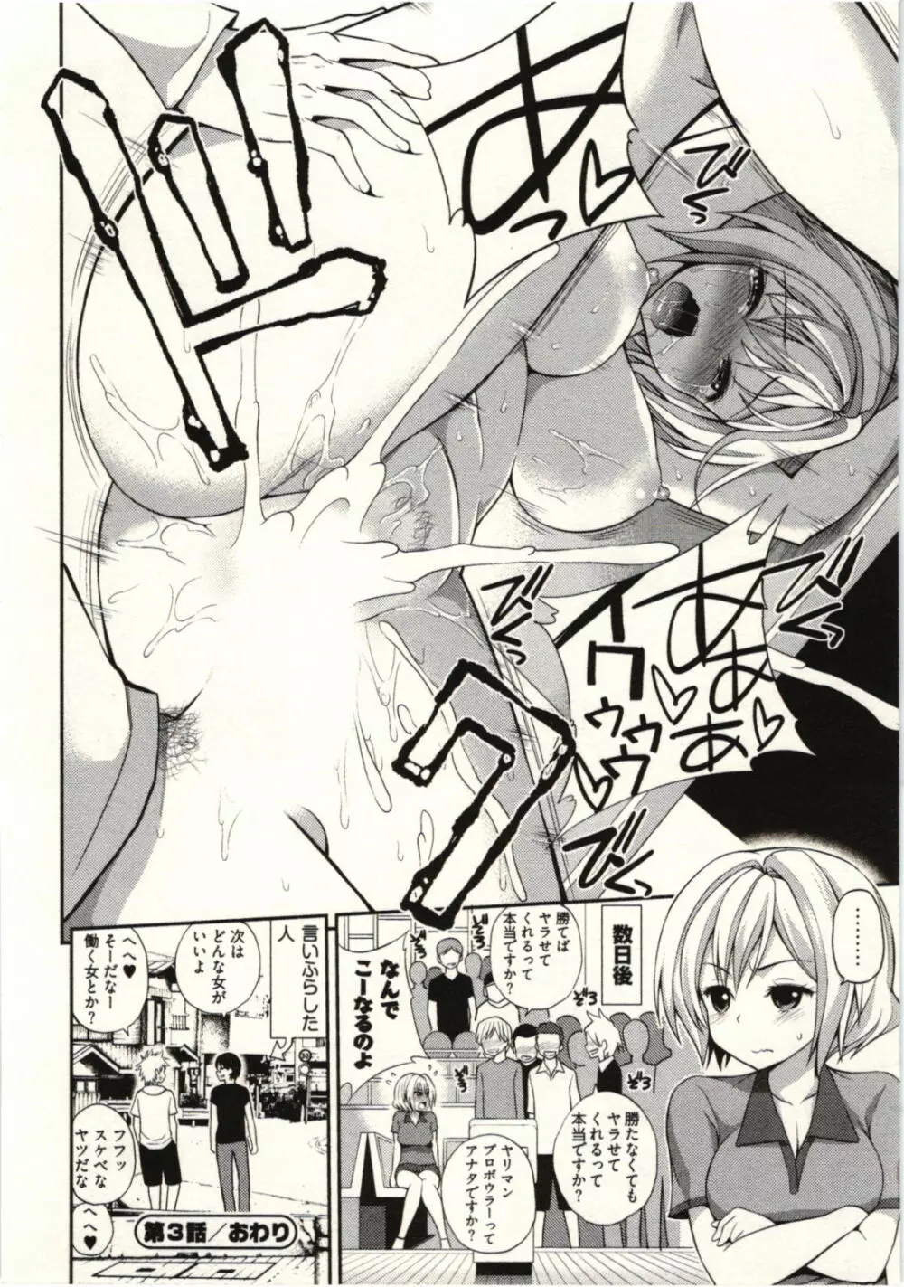正しい魔術の遊び方 Page.62