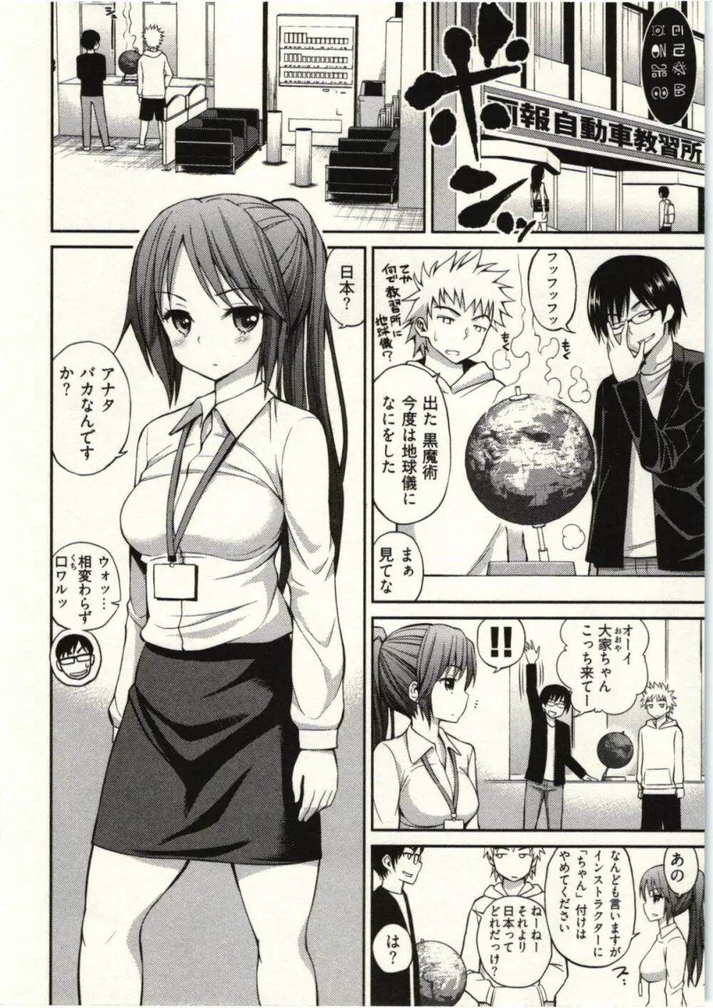 正しい魔術の遊び方 Page.64