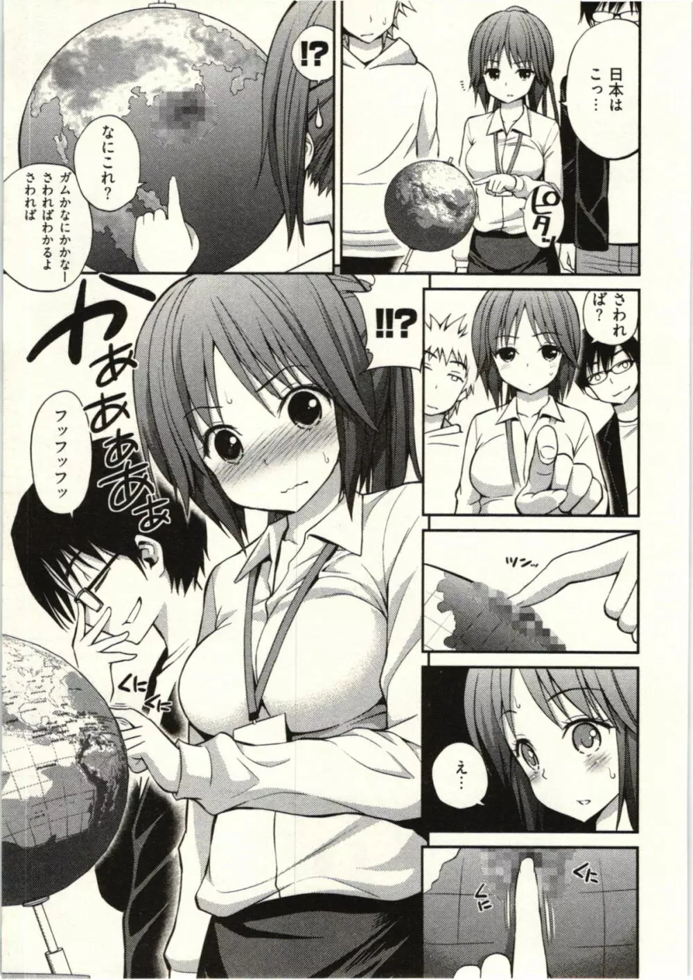 正しい魔術の遊び方 Page.65