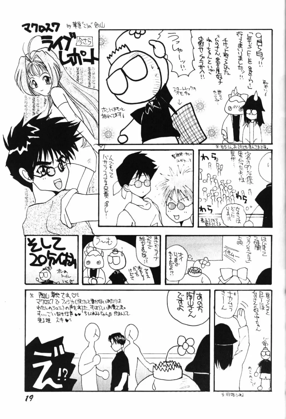 性悪説 Page.17