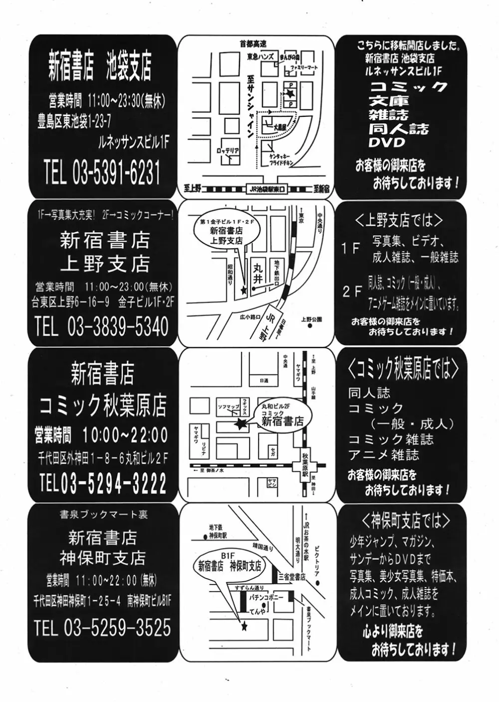 COMIC 天魔 2008年8月号 Page.219