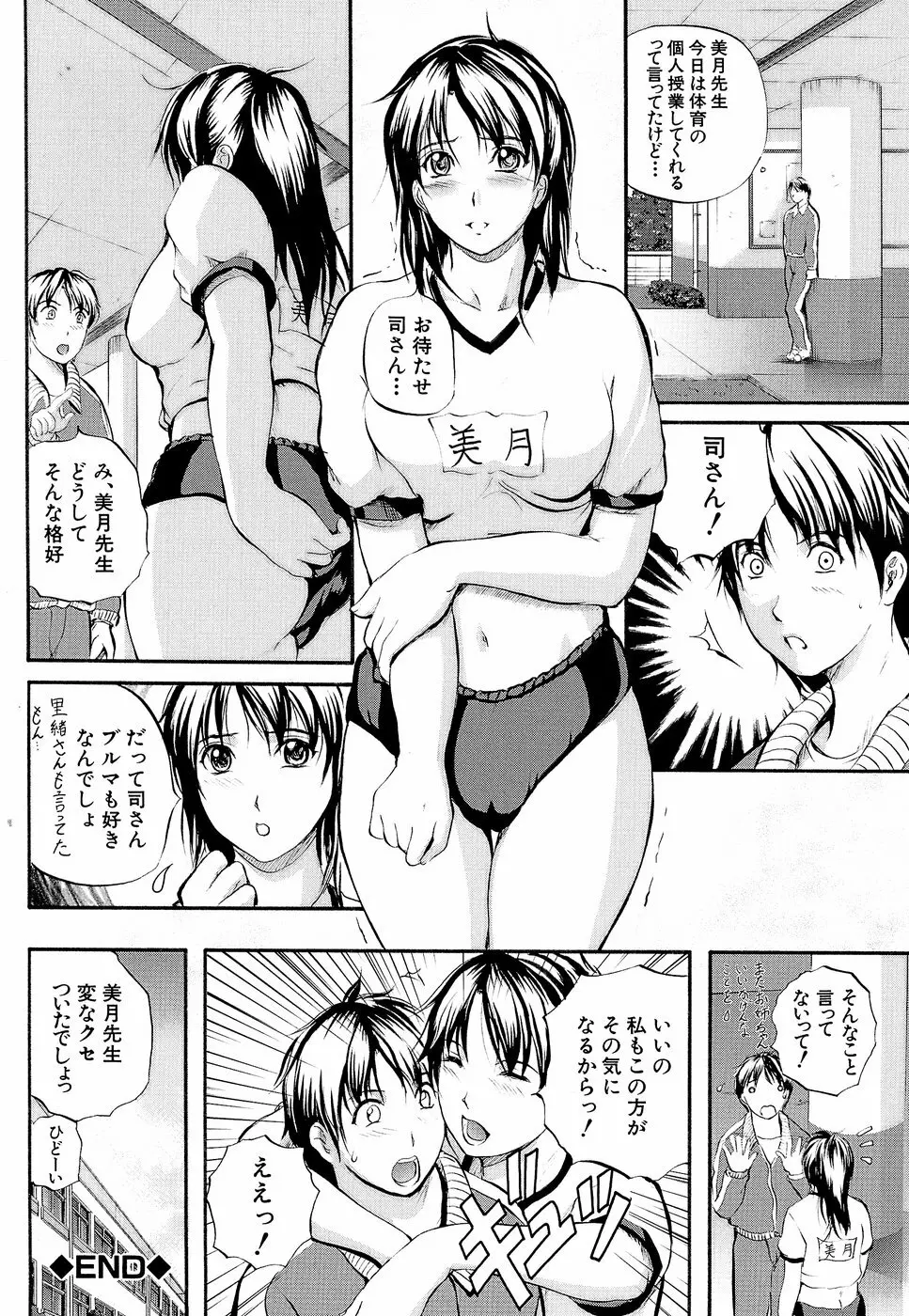 柔肌指導 Page.107