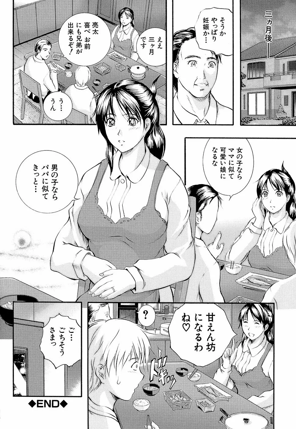 柔肌指導 Page.169