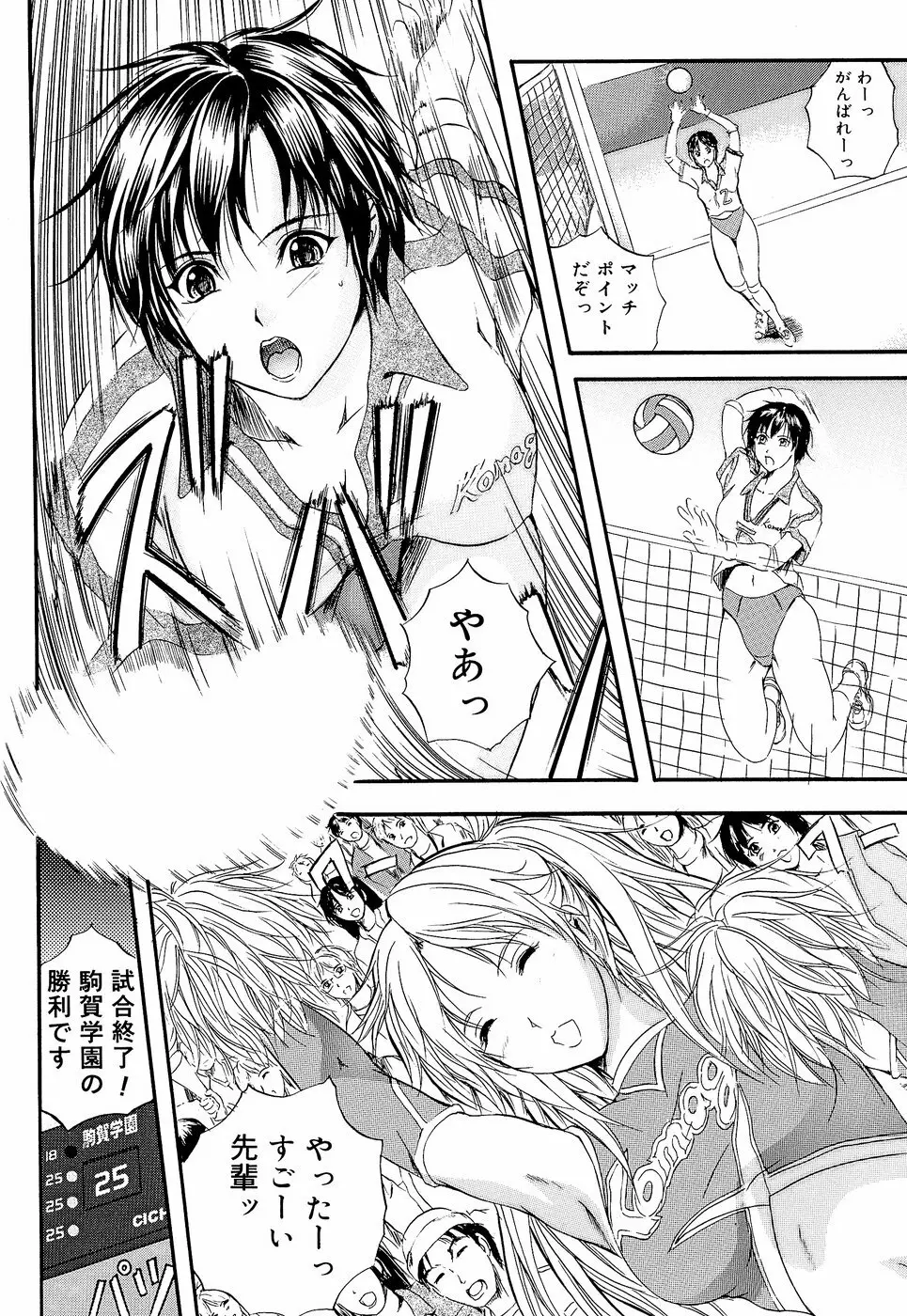 柔肌指導 Page.209