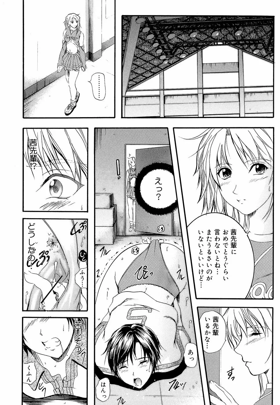 柔肌指導 Page.210