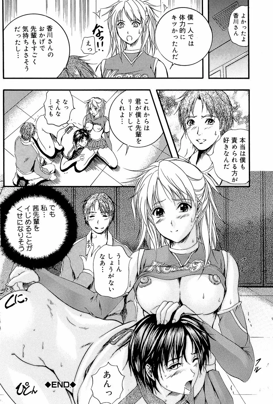 柔肌指導 Page.223