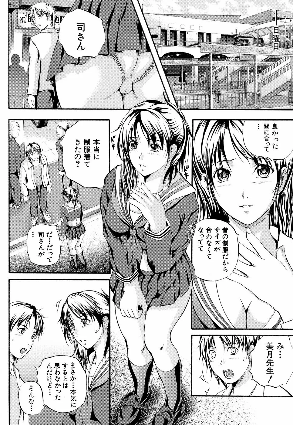 柔肌指導 Page.49